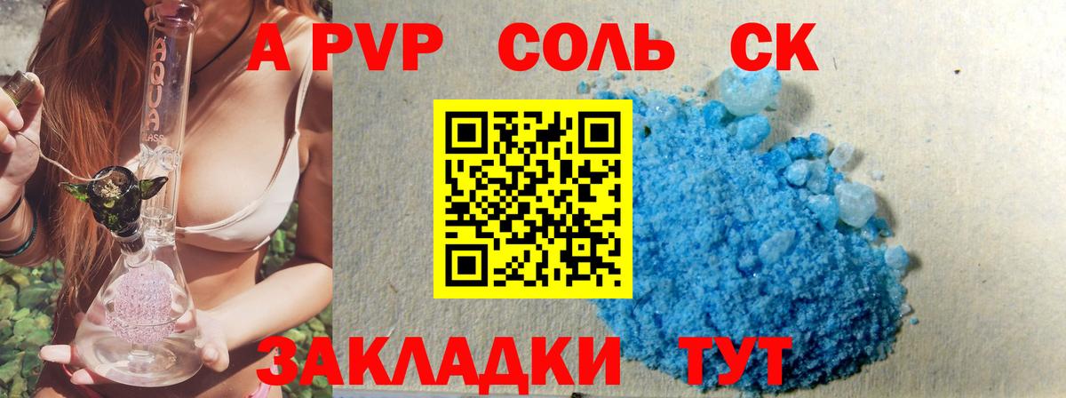 Alfa_PVP Crystall Нягань