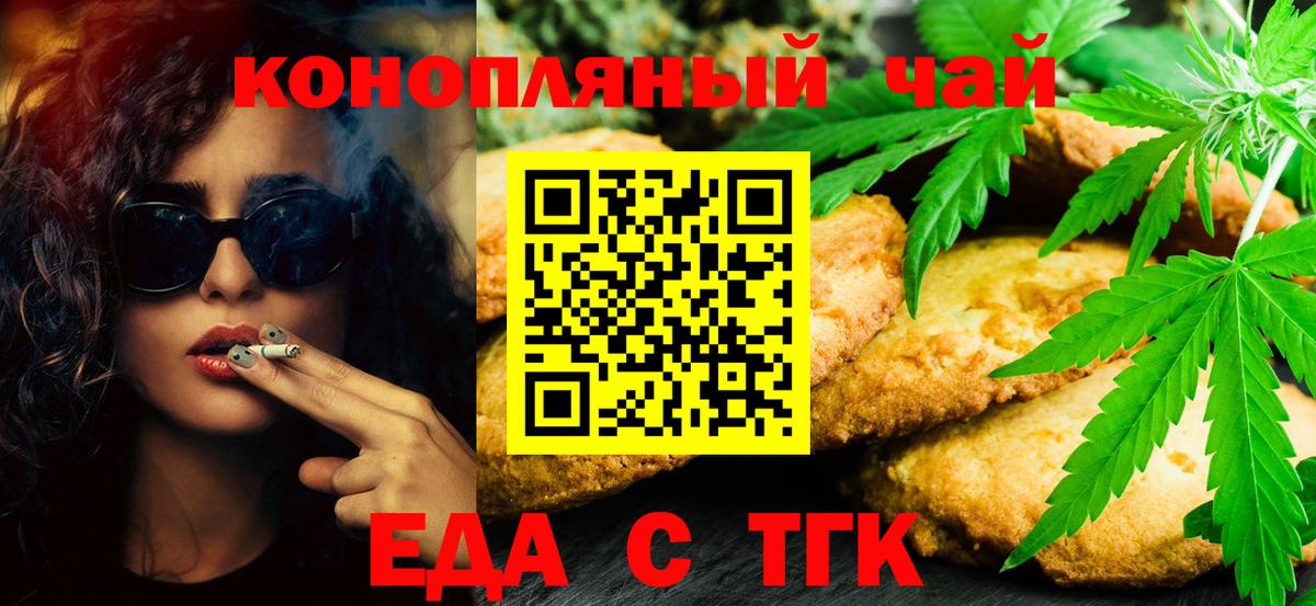 Нягань  Еда ТГК марихуана  Вход с VPN 