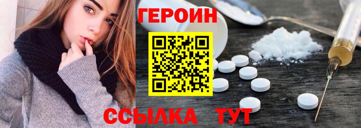 Нягань  ГЕРОИН Афган  ГЕРОИН  Вход с VPN 