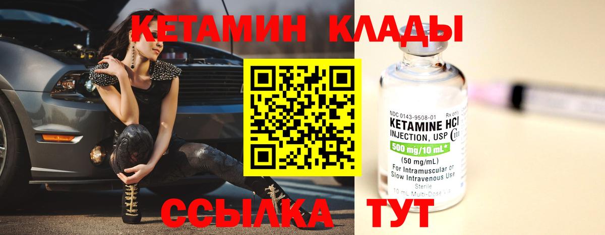 Нягань  Кетамин ketamine  КЕТАМИН VHQ  Вход с VPN 