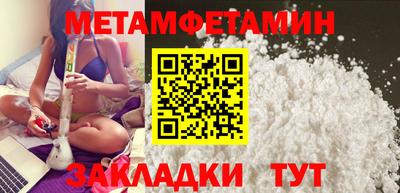 амфетамин Севастополь