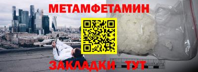 амфетамин Севастополь