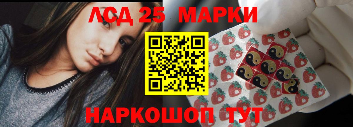 LSD-25 экстази кислота  Вход с VPN  Лсд 25 экстази кислота  LSD-25 экстази  Нягань 