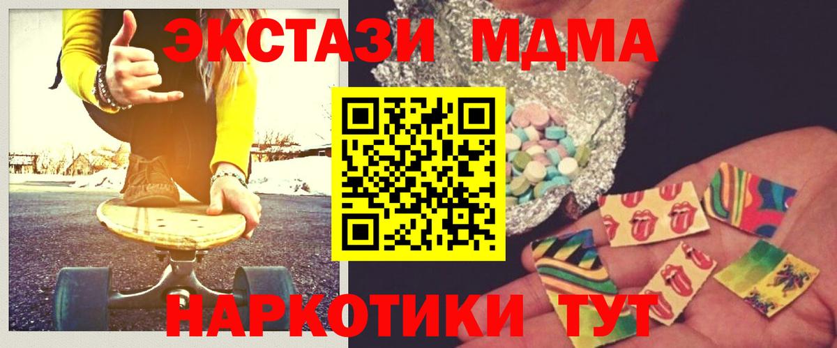 MDMA crystal  MDMA VHQ  MDMA  Нягань  Вход с VPN 