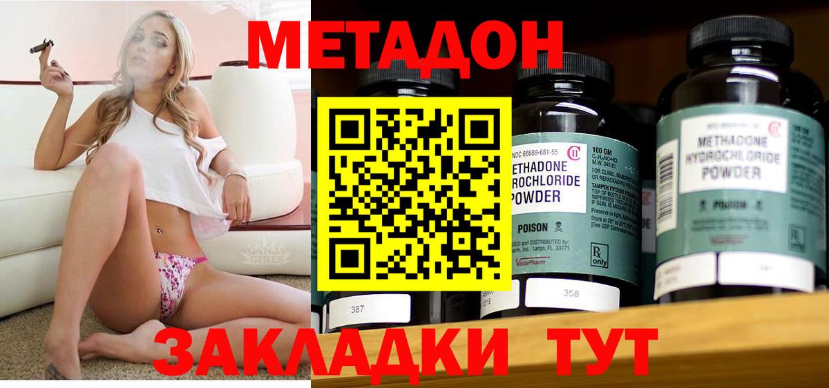 Нягань  МЕТАДОН мёд  Вход с VPN 