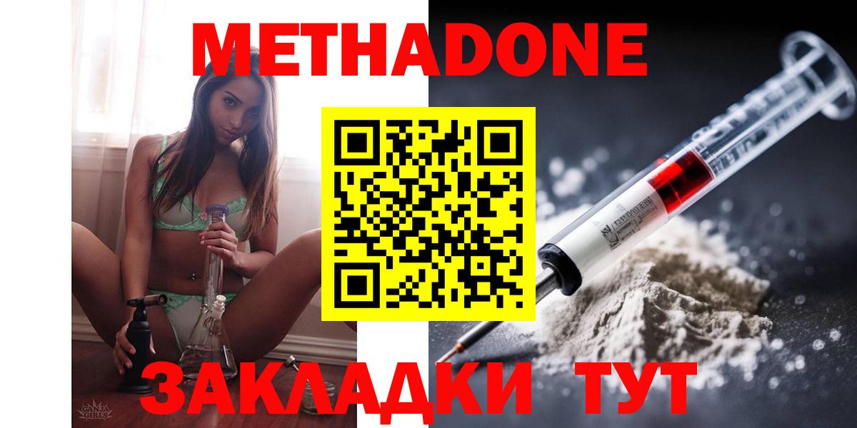 Метадон VHQ Нягань