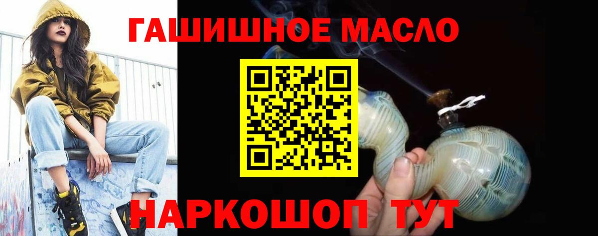 Дистиллят ТГК гашишное масло Нягань